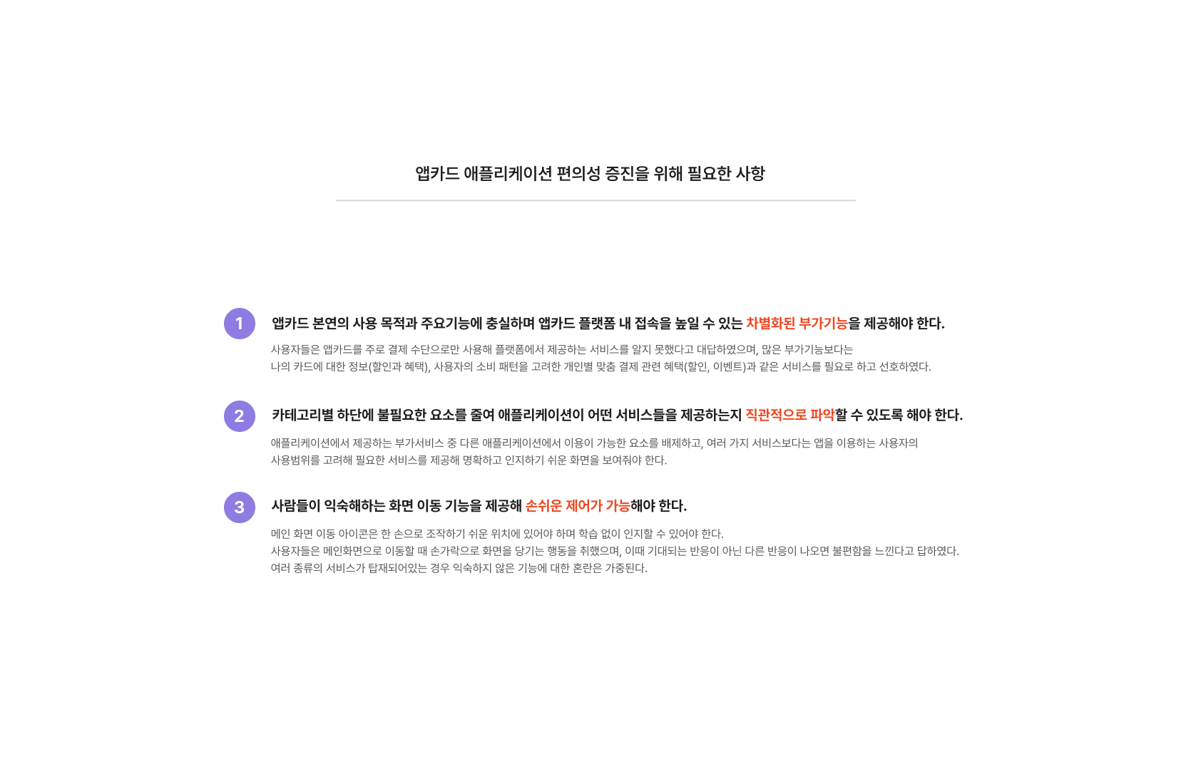 pintech_2018 이미지 10